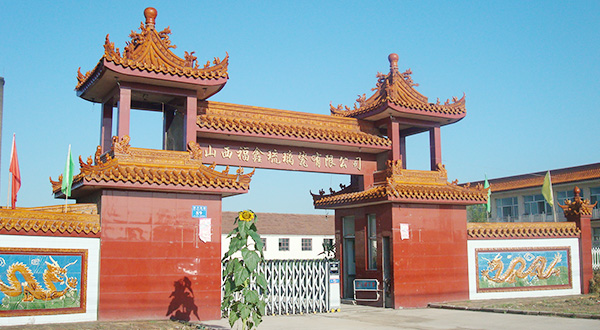 公司大門